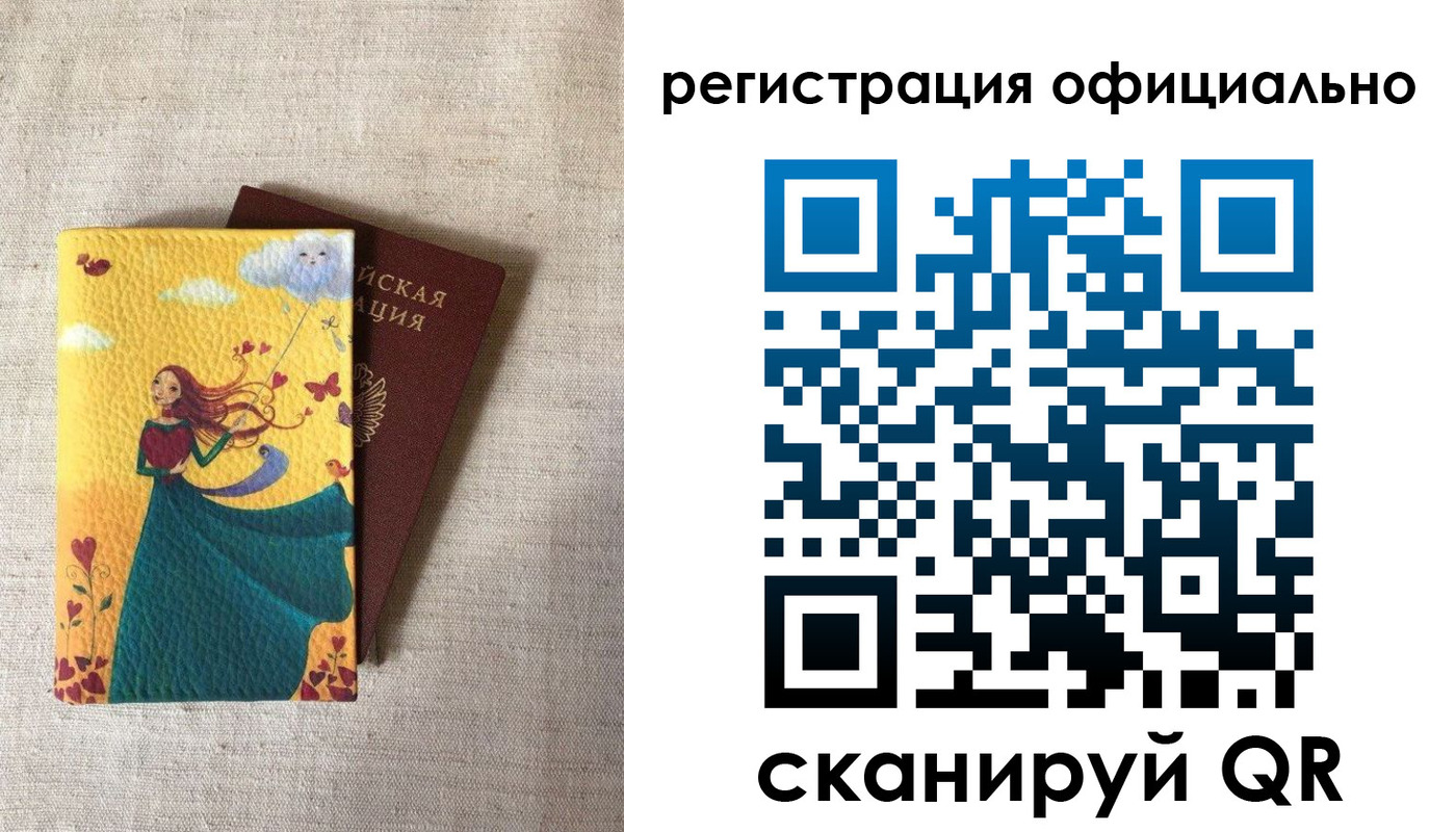 временная регистрация купить в Аксае