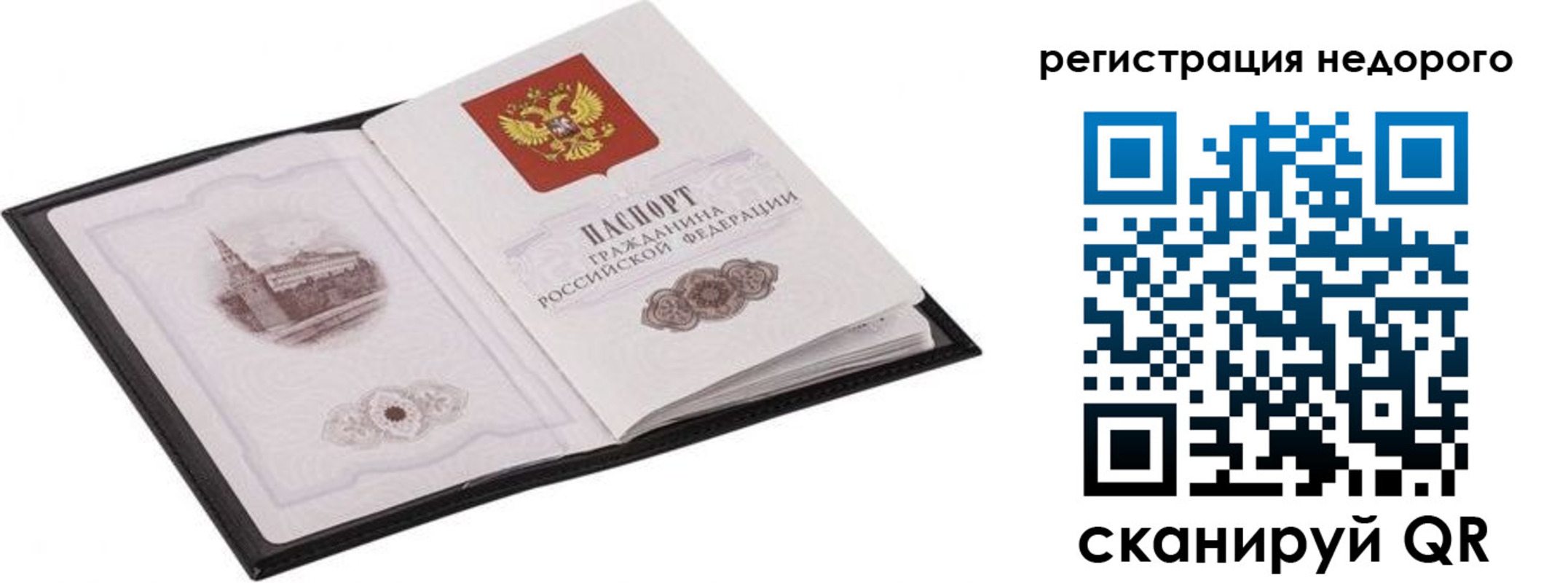 прописка штамп в Аксае