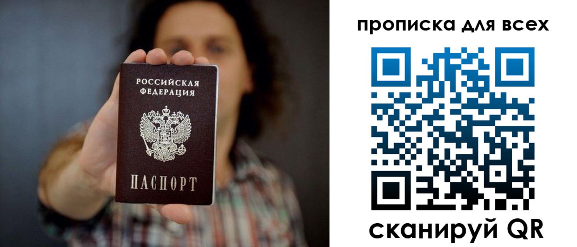 временная регистрация законно в Аксае