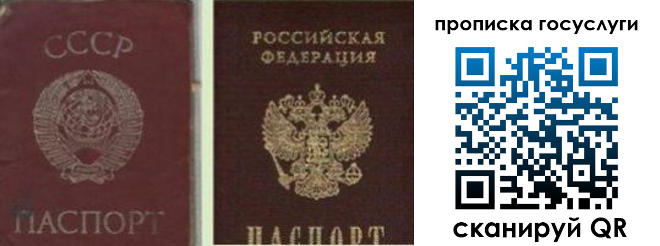временная регистрация 2025 в Аксае