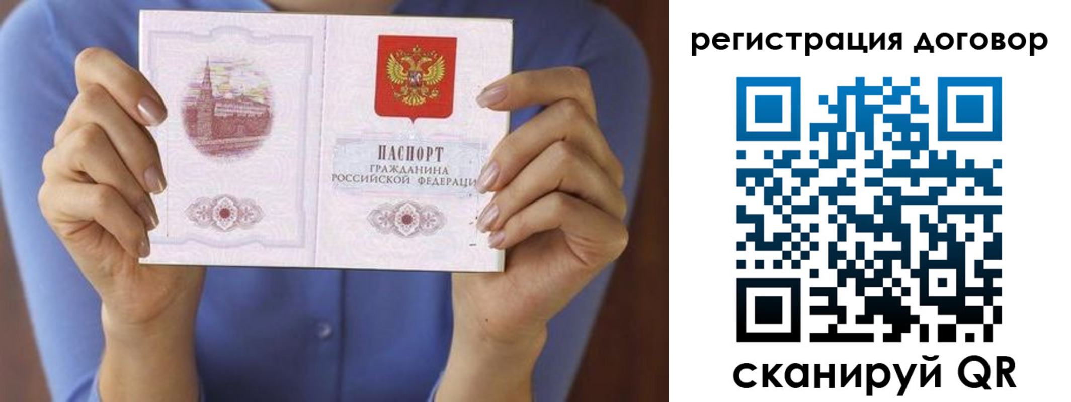 временная регистрация собственник в Аксае
