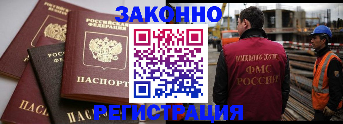 прописка для военкомата в Аксае