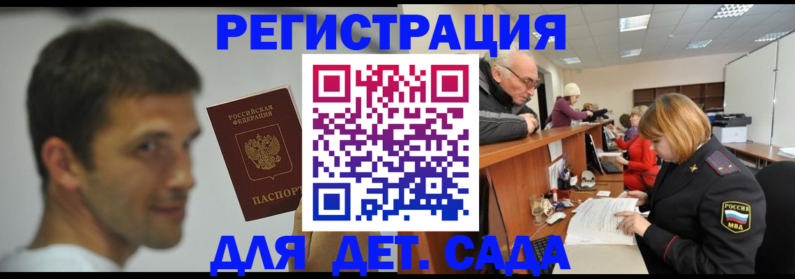 временная регистрация собственник в Аксае