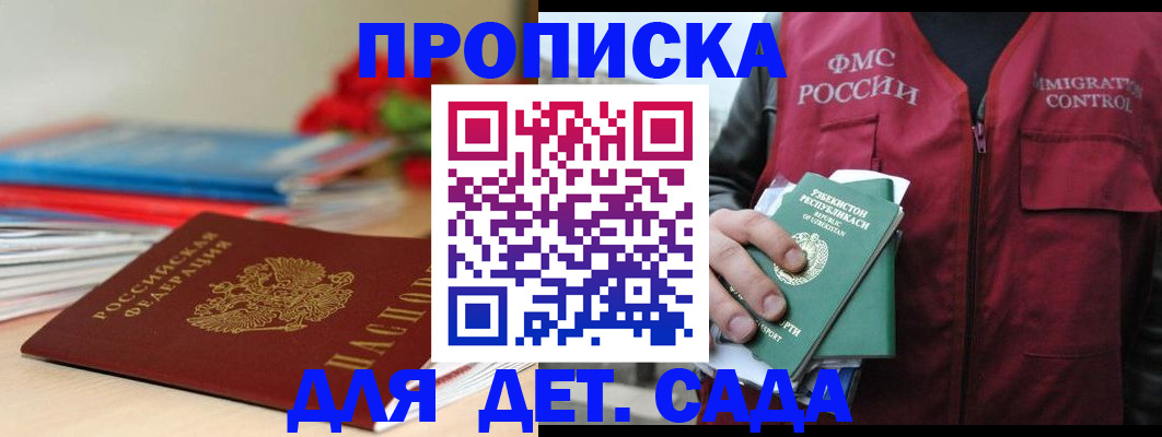 прописка для военкомата в Аксае