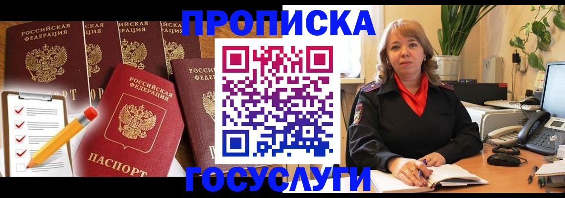 прописка поиск в Аксае