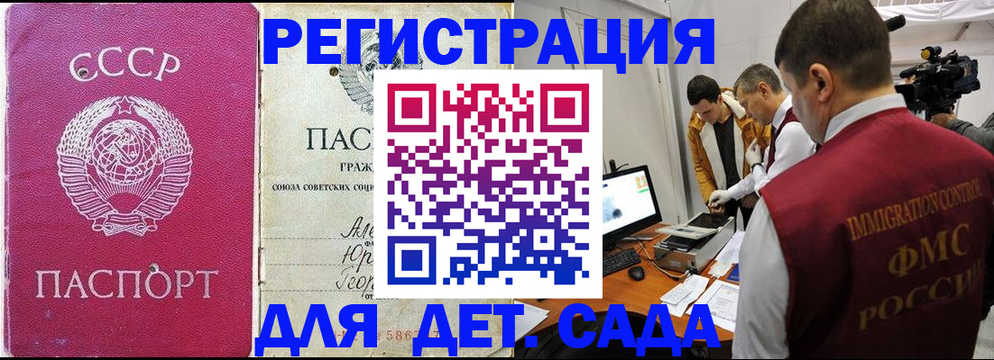 временная регистрация госуслуги в Аксае
