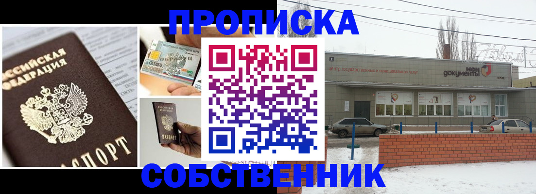 регистрация для школы в Аксае